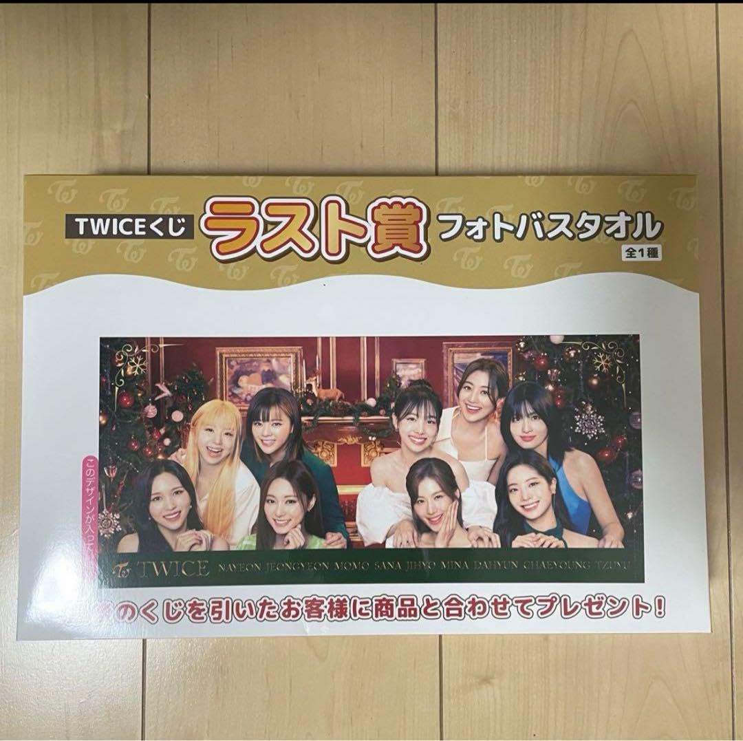 Amazon.co.jp: TWICE バスタオル twiceグッズ ready tobe : ホーム